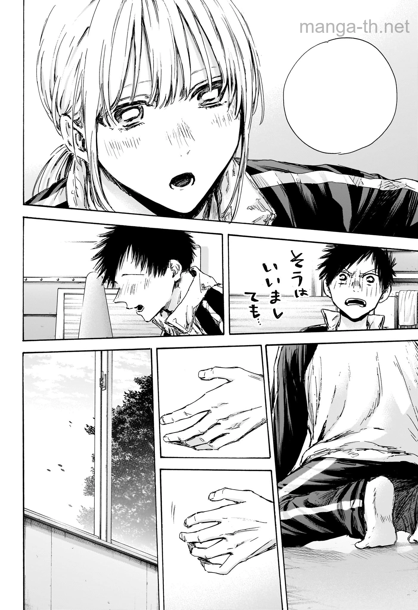 Ao no Hako หน้า 7