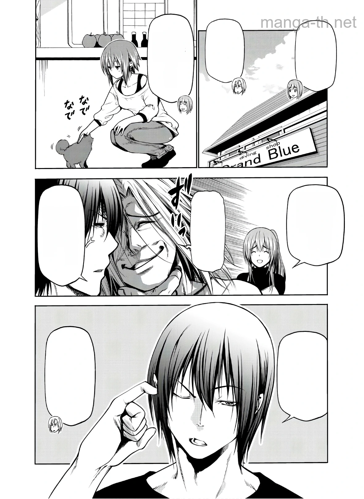 Grand Blue หน้า 2