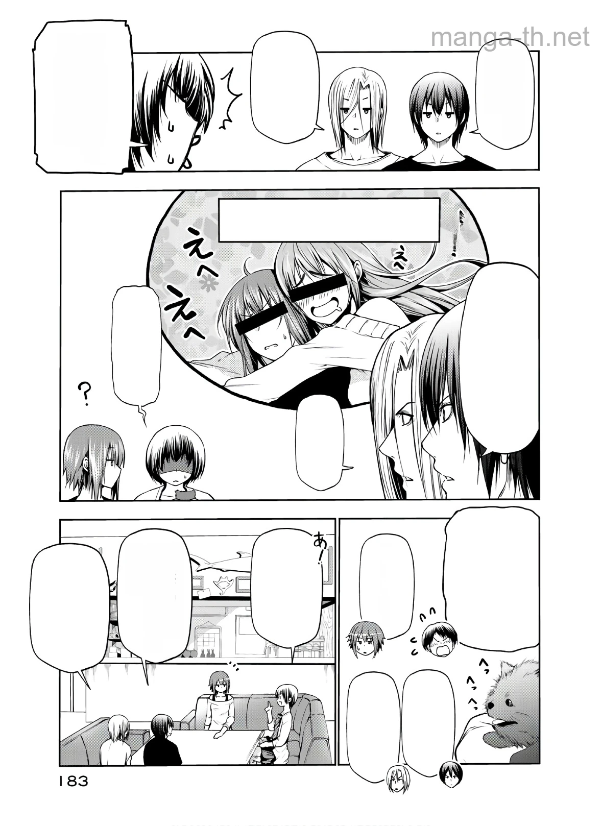 Grand Blue หน้า 5