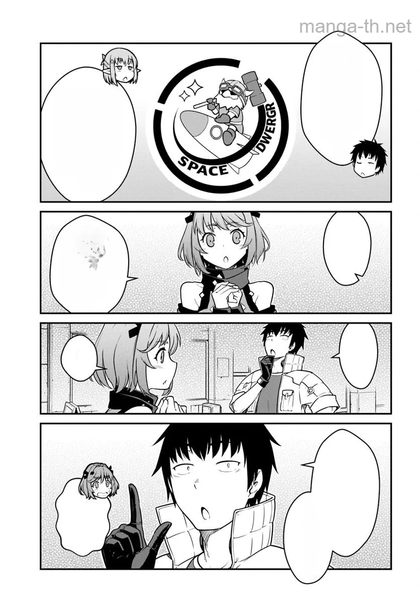 Mezametara Saikyou Soubi to Uchuusen-mochi datta no de, Ikkodate Mezashite Youhei Toshite Jiyuu ni Ikitai หน้า 4