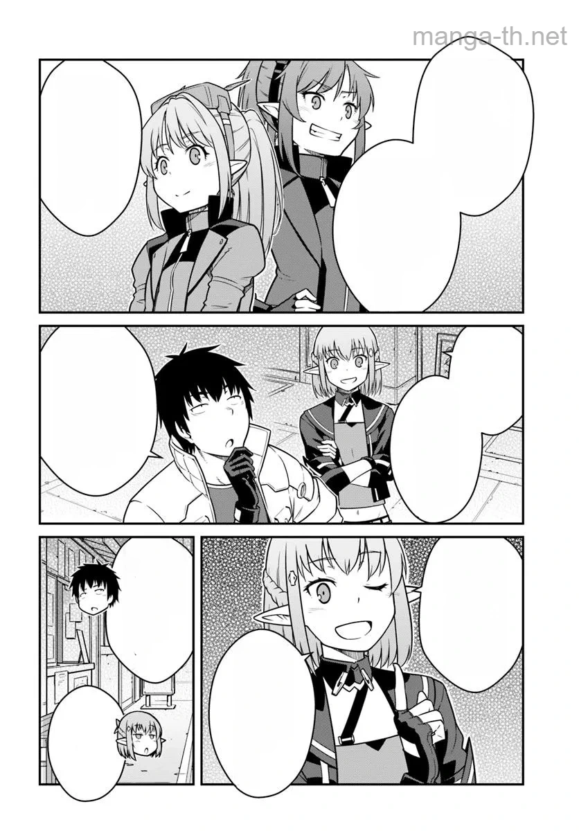 Mezametara Saikyou Soubi to Uchuusen-mochi datta no de, Ikkodate Mezashite Youhei Toshite Jiyuu ni Ikitai หน้า 3