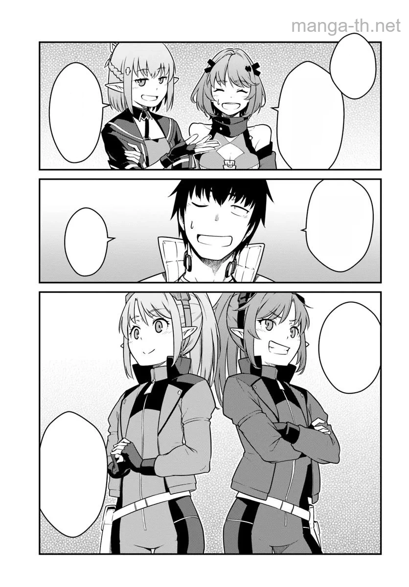 Mezametara Saikyou Soubi to Uchuusen-mochi datta no de, Ikkodate Mezashite Youhei Toshite Jiyuu ni Ikitai หน้า 6