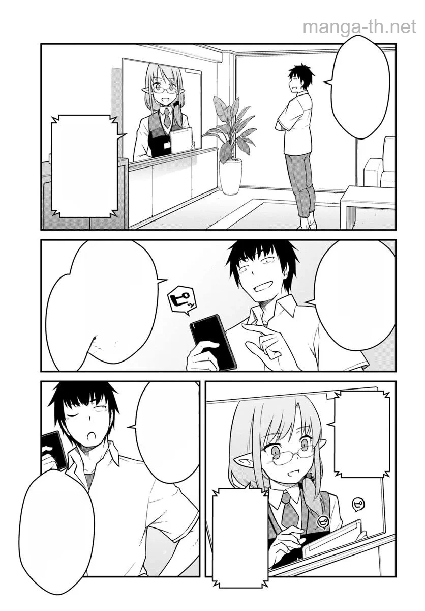 Mezametara Saikyou Soubi to Uchuusen-mochi datta no de, Ikkodate Mezashite Youhei Toshite Jiyuu ni Ikitai หน้า 8
