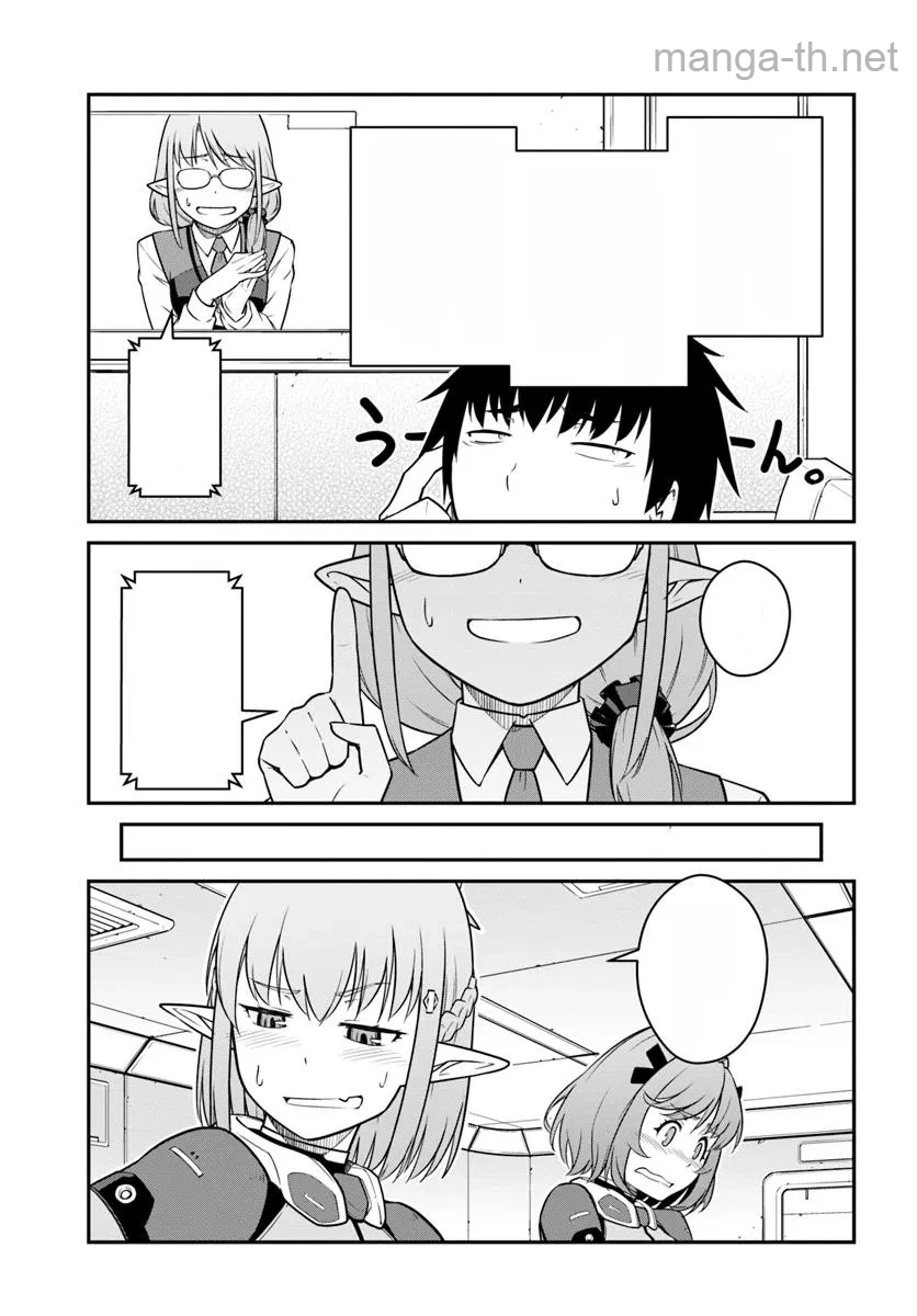 Mezametara Saikyou Soubi to Uchuusen-mochi datta no de, Ikkodate Mezashite Youhei Toshite Jiyuu ni Ikitai หน้า 10