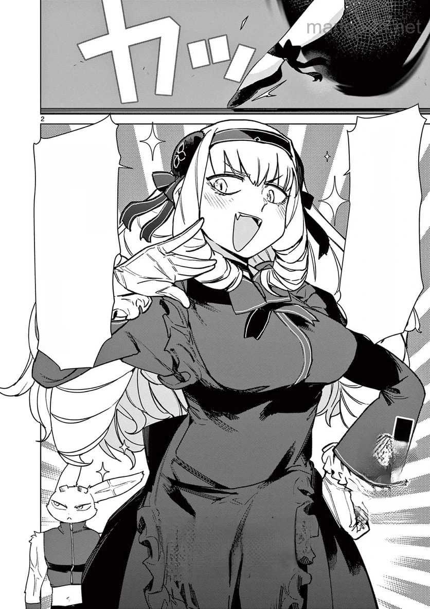 Giant Ojousama หน้า 4