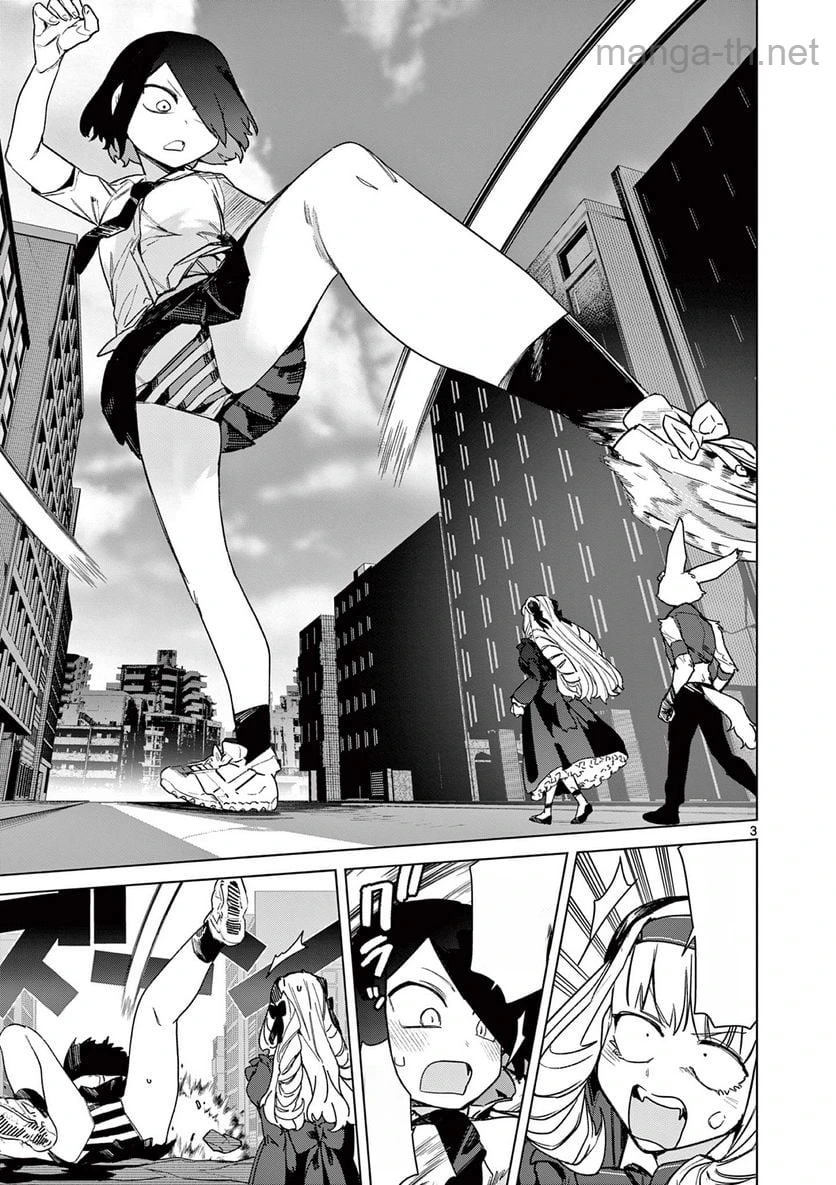 Giant Ojousama หน้า 5