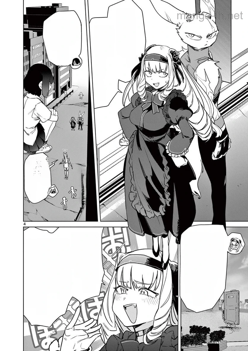 Giant Ojousama หน้า 6