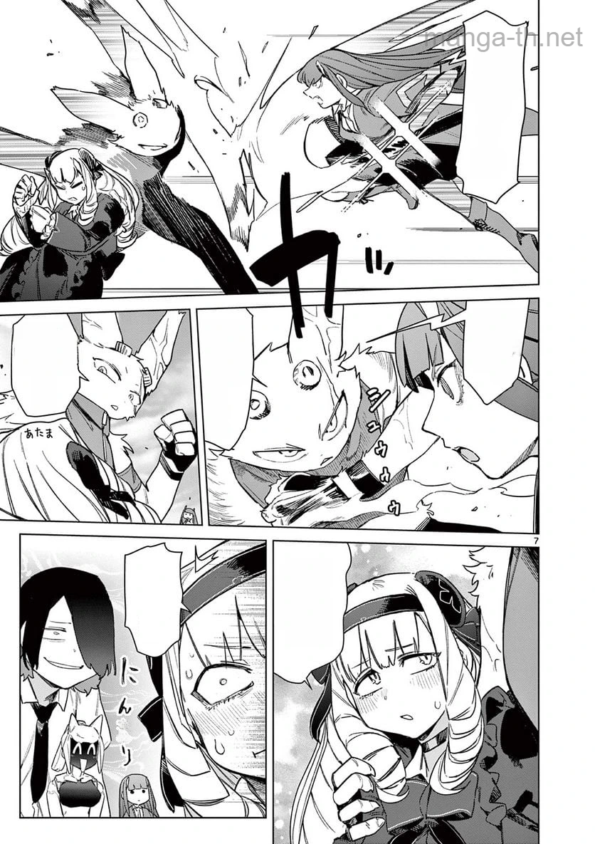 Giant Ojousama หน้า 9