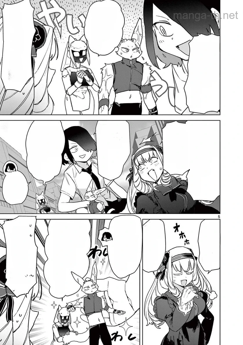Giant Ojousama หน้า 7