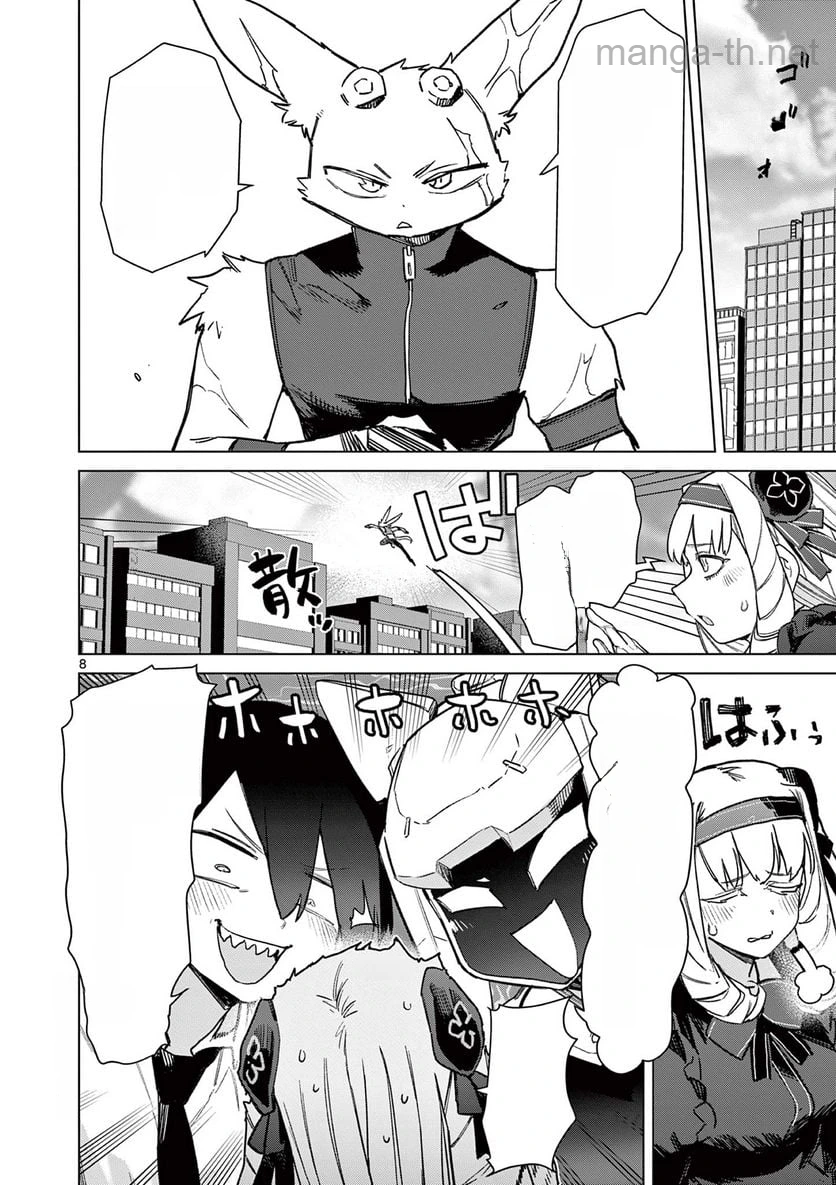 Giant Ojousama หน้า 10
