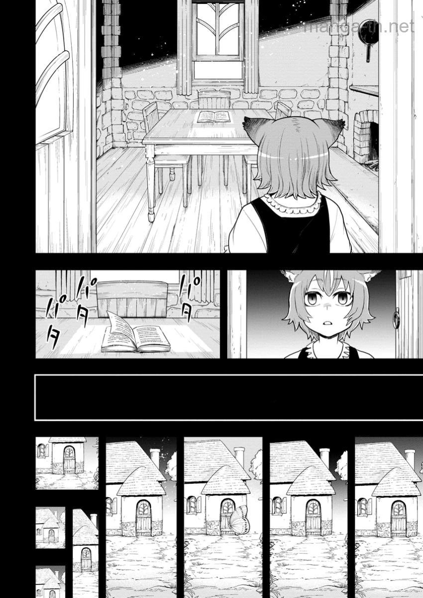 Zatsuyou Fuyojutsushi ga Jibun no Saikyou ni Kidzuku made หน้า 2