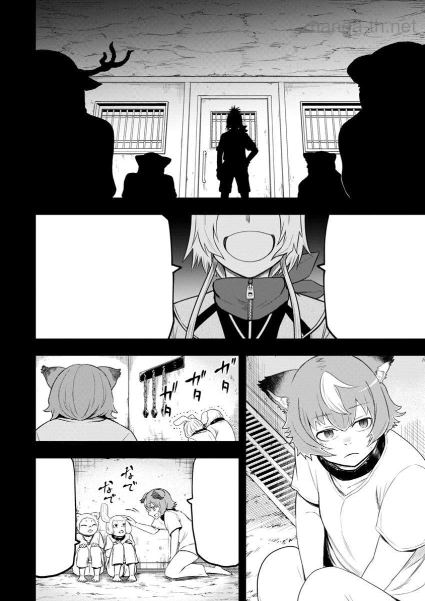 Zatsuyou Fuyojutsushi ga Jibun no Saikyou ni Kidzuku made หน้า 6