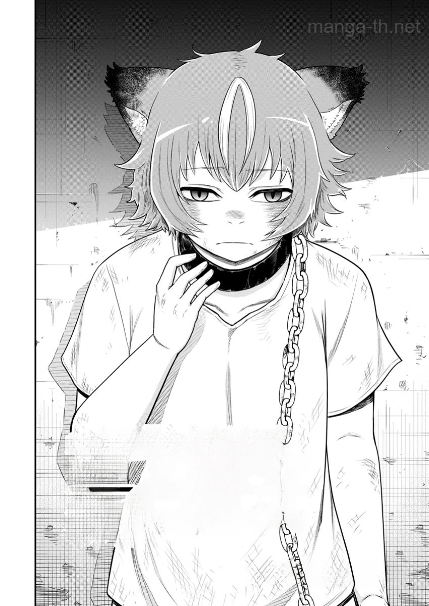 Zatsuyou Fuyojutsushi ga Jibun no Saikyou ni Kidzuku made หน้า 8