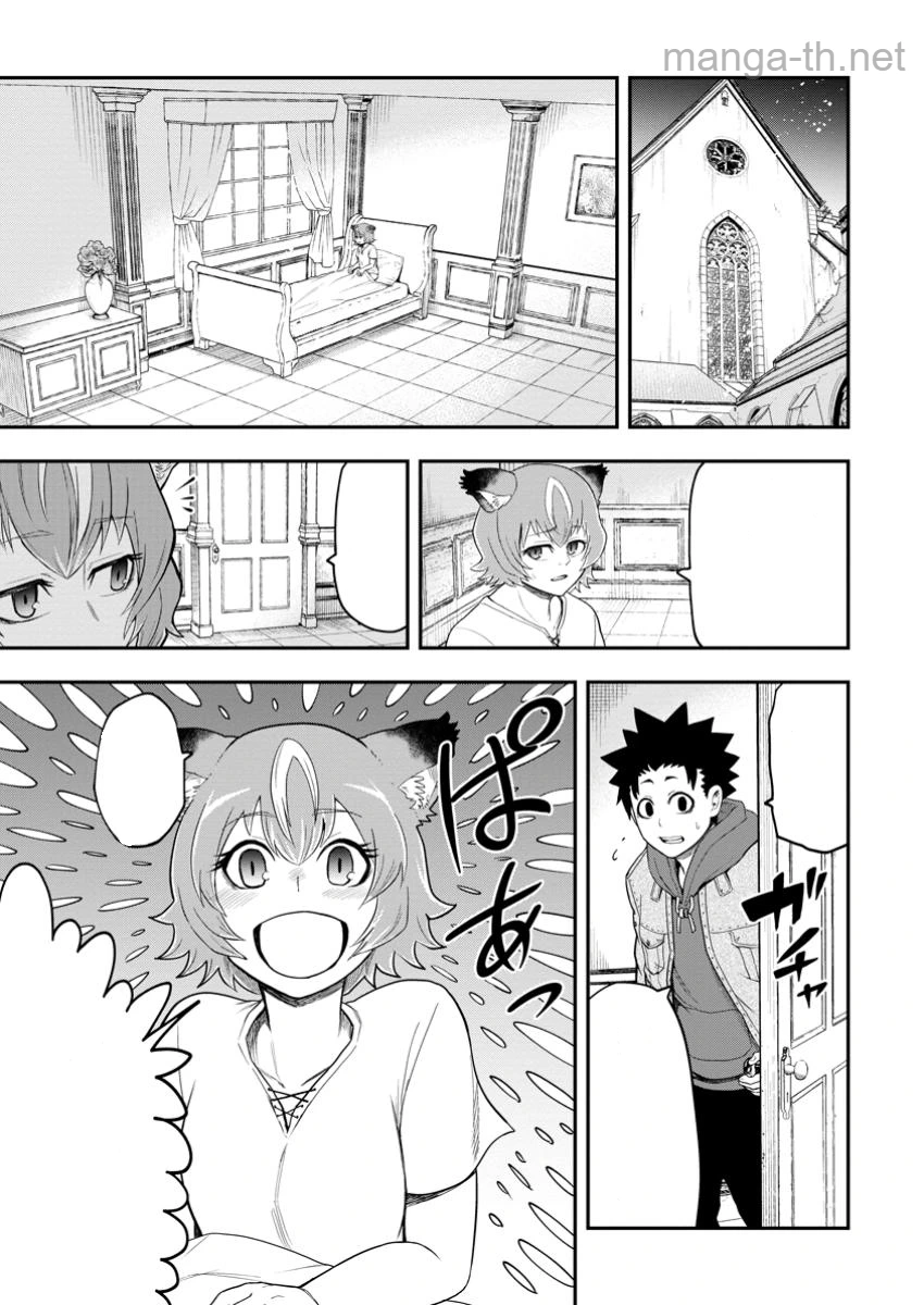 Zatsuyou Fuyojutsushi ga Jibun no Saikyou ni Kidzuku made หน้า 9