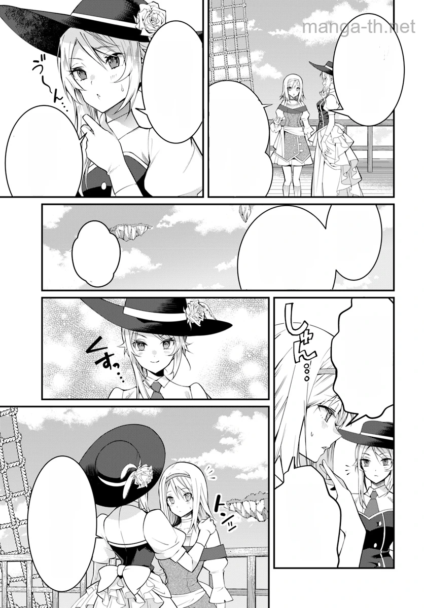Otomege Sekai wa Mob ni Kibishii Sekai desu หน้า 3