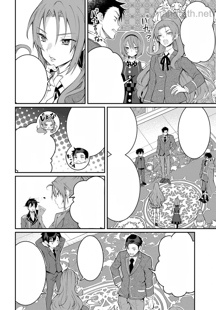 Otomege Sekai wa Mob ni Kibishii Sekai desu หน้า 6