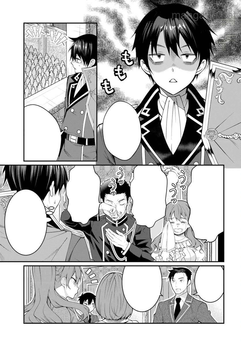 Otomege Sekai wa Mob ni Kibishii Sekai desu หน้า 5