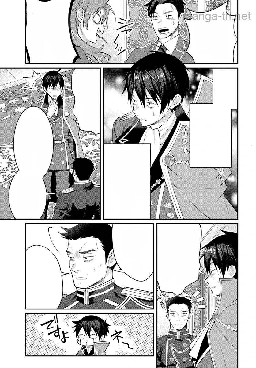 Otomege Sekai wa Mob ni Kibishii Sekai desu หน้า 7