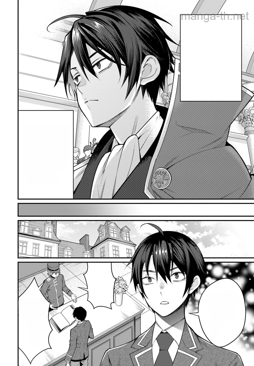 Otomege Sekai wa Mob ni Kibishii Sekai desu หน้า 10