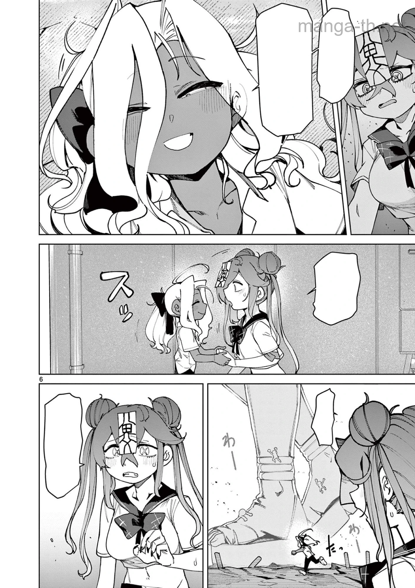 Giant Ojousama หน้า 6