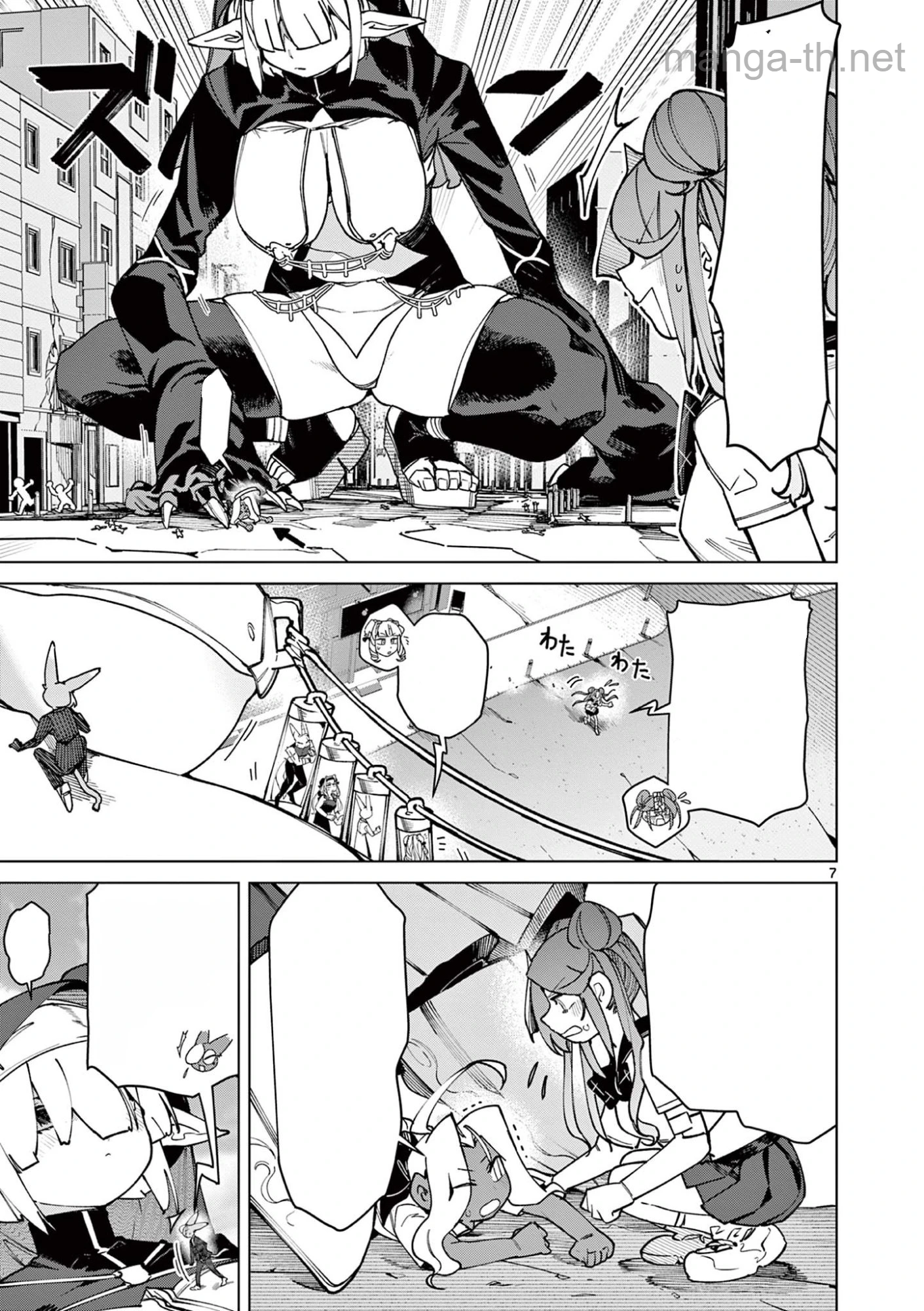 Giant Ojousama หน้า 7