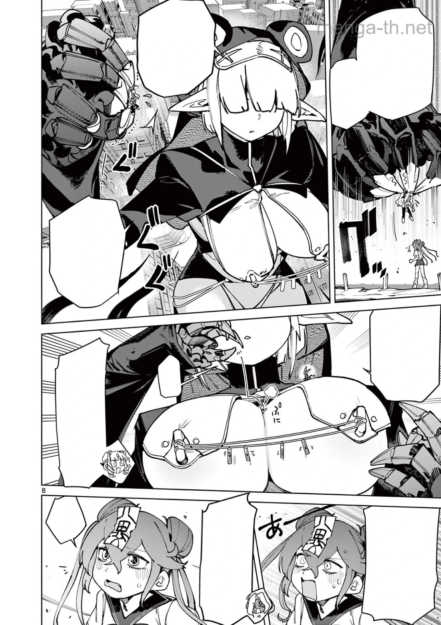 Giant Ojousama หน้า 8