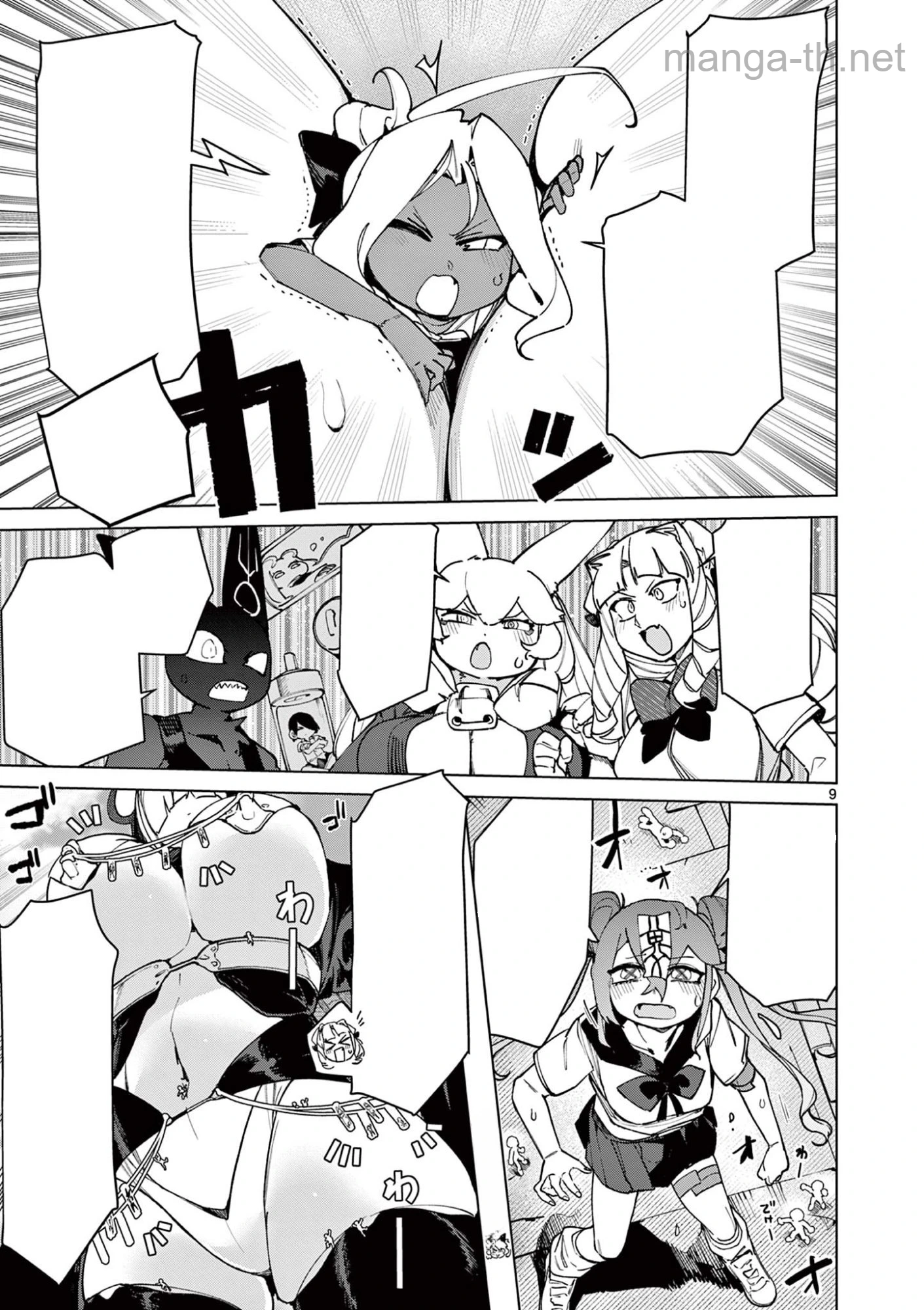 Giant Ojousama หน้า 9