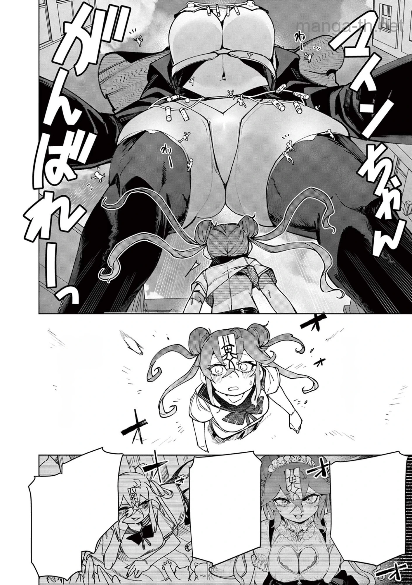 Giant Ojousama หน้า 10