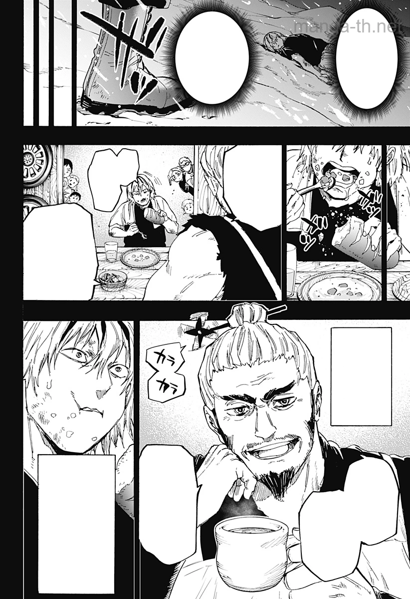 Marriagetoxin หน้า 2