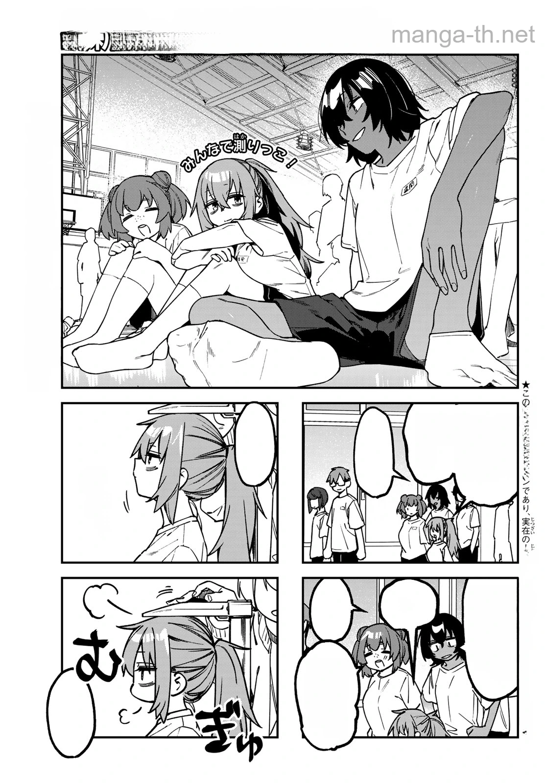 Seitokai ni mo Ana wa Aru! หน้า 3