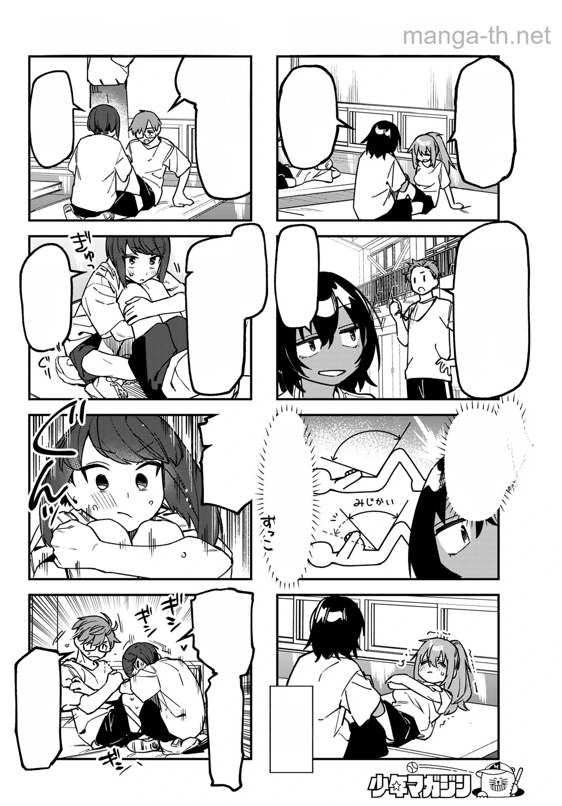 Seitokai ni mo Ana wa Aru! หน้า 4