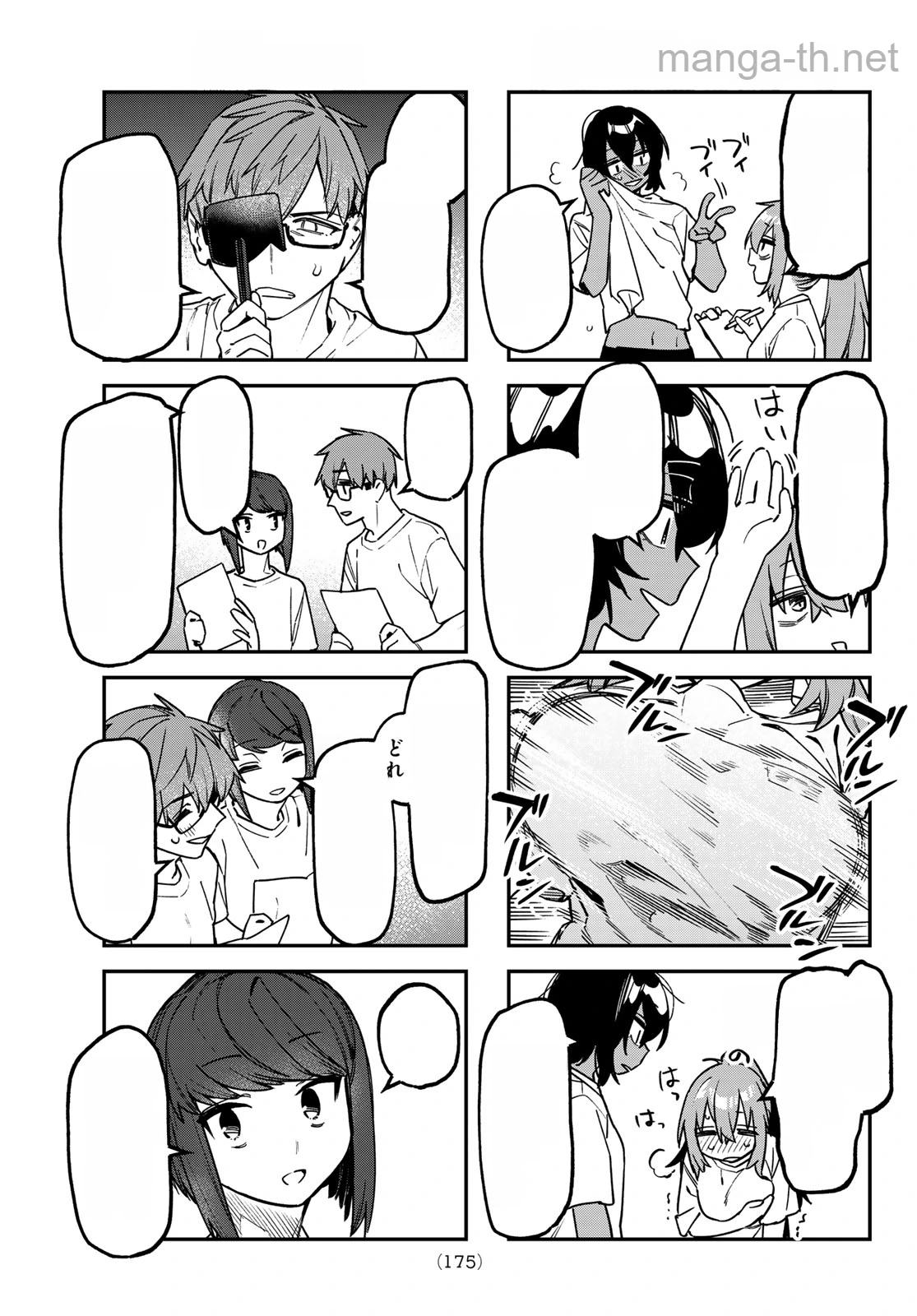 Seitokai ni mo Ana wa Aru! หน้า 5