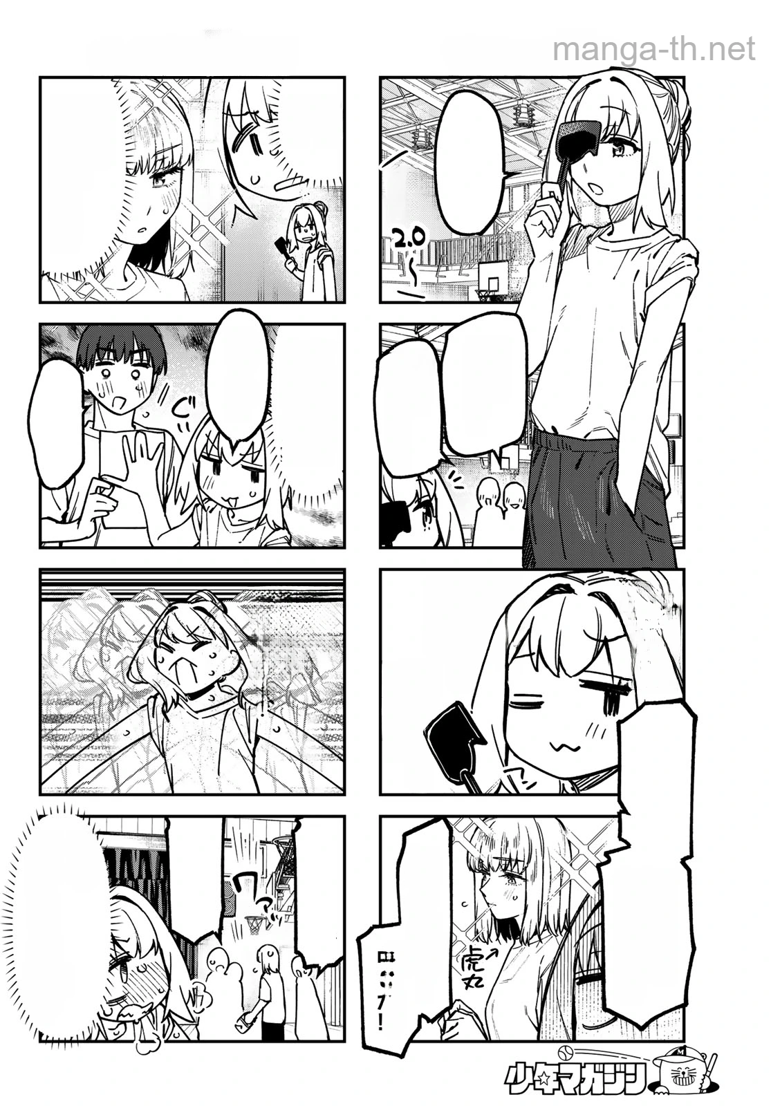 Seitokai ni mo Ana wa Aru! หน้า 6