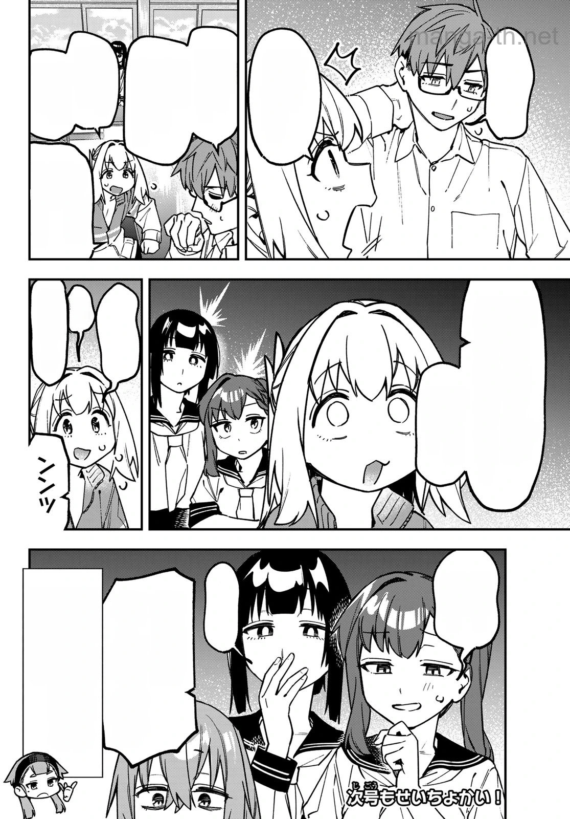 Seitokai ni mo Ana wa Aru! หน้า 8