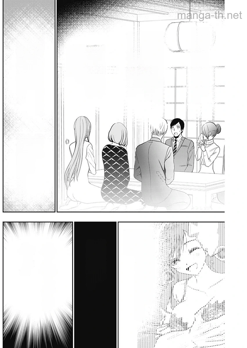 Batsu Hare หน้า 3