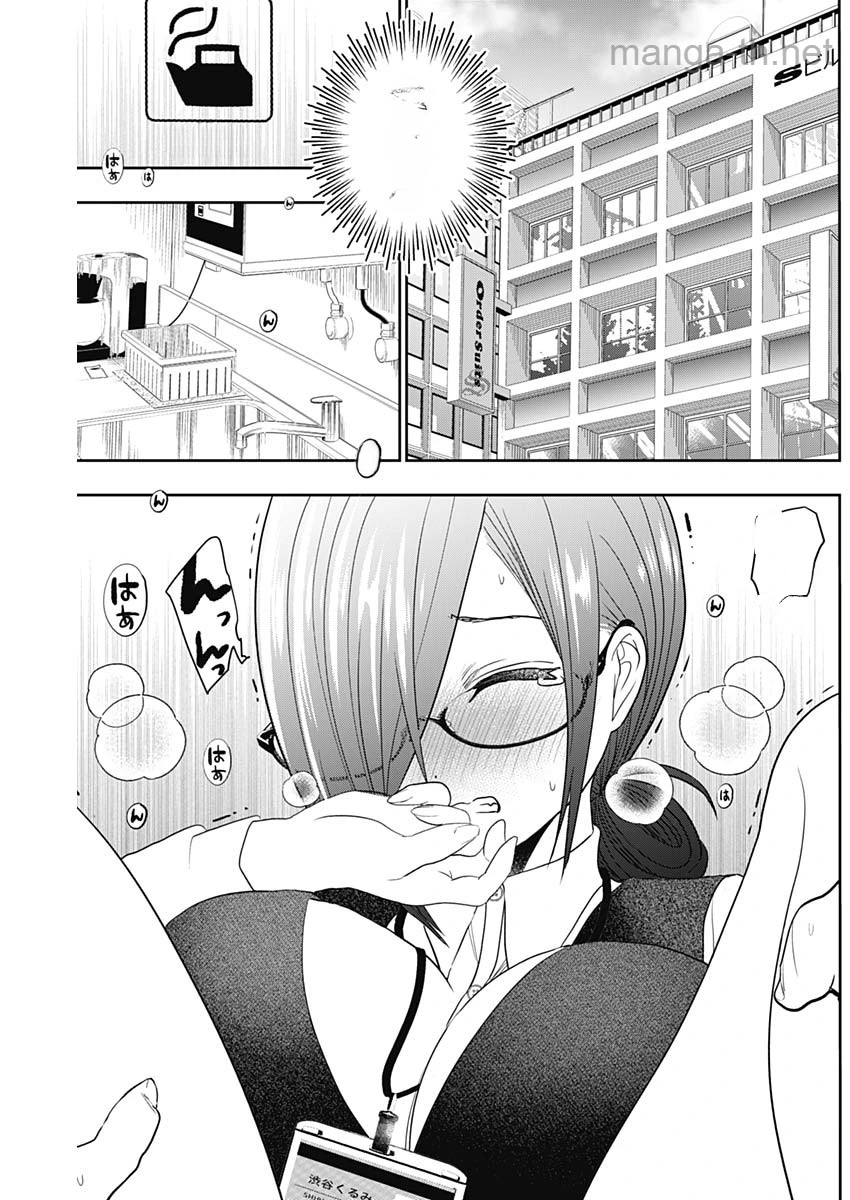 Batsu Hare หน้า 4