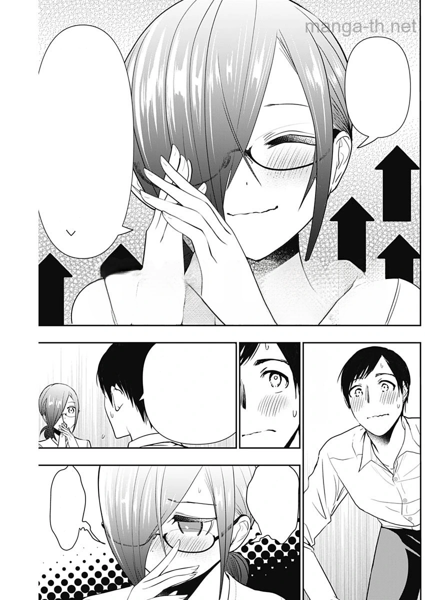 Batsu Hare หน้า 10