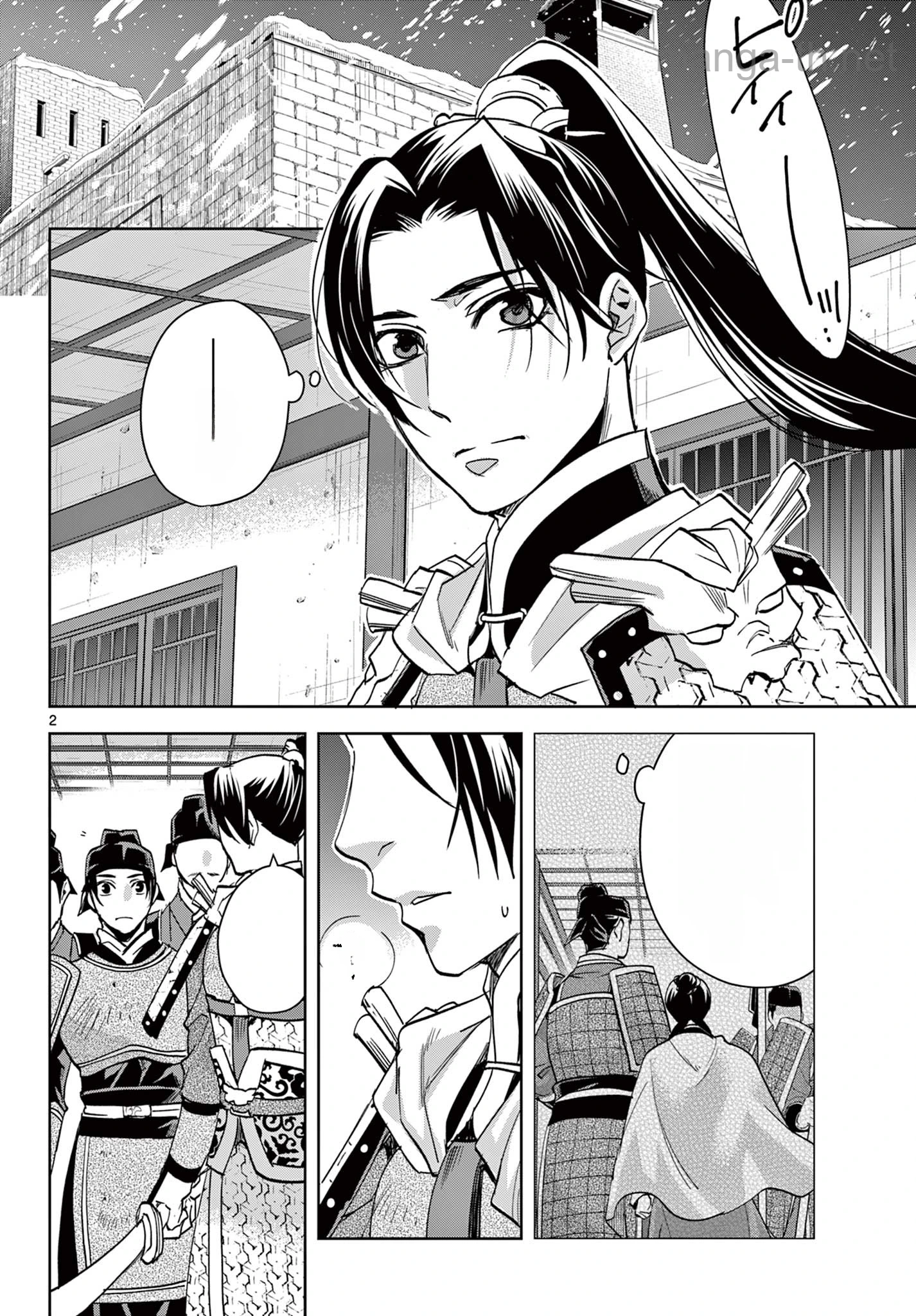 Kusuriya no Hitorigoto – Maomao no Koukyuu Nazotoki Techou หน้า 2