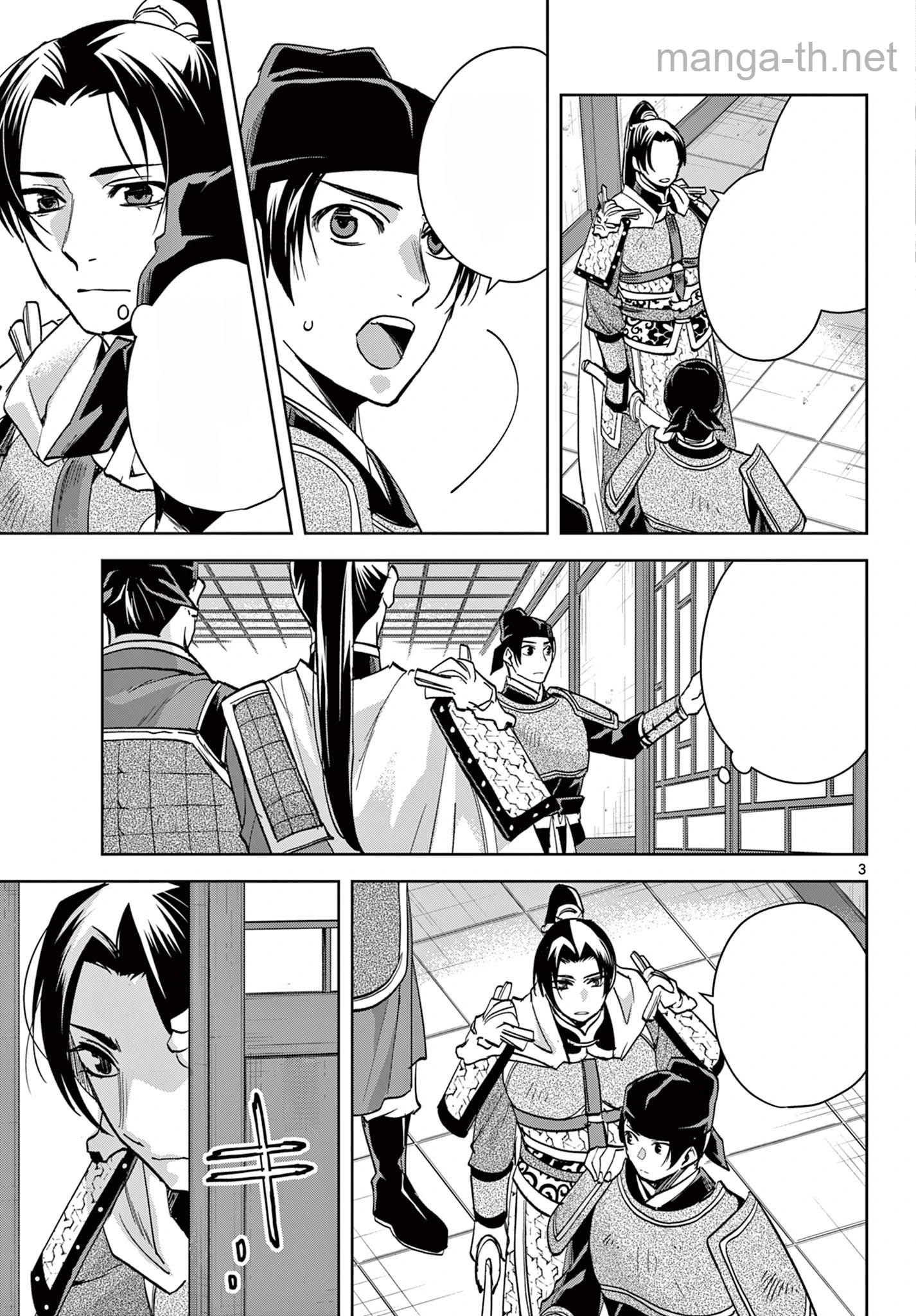 Kusuriya no Hitorigoto – Maomao no Koukyuu Nazotoki Techou หน้า 3