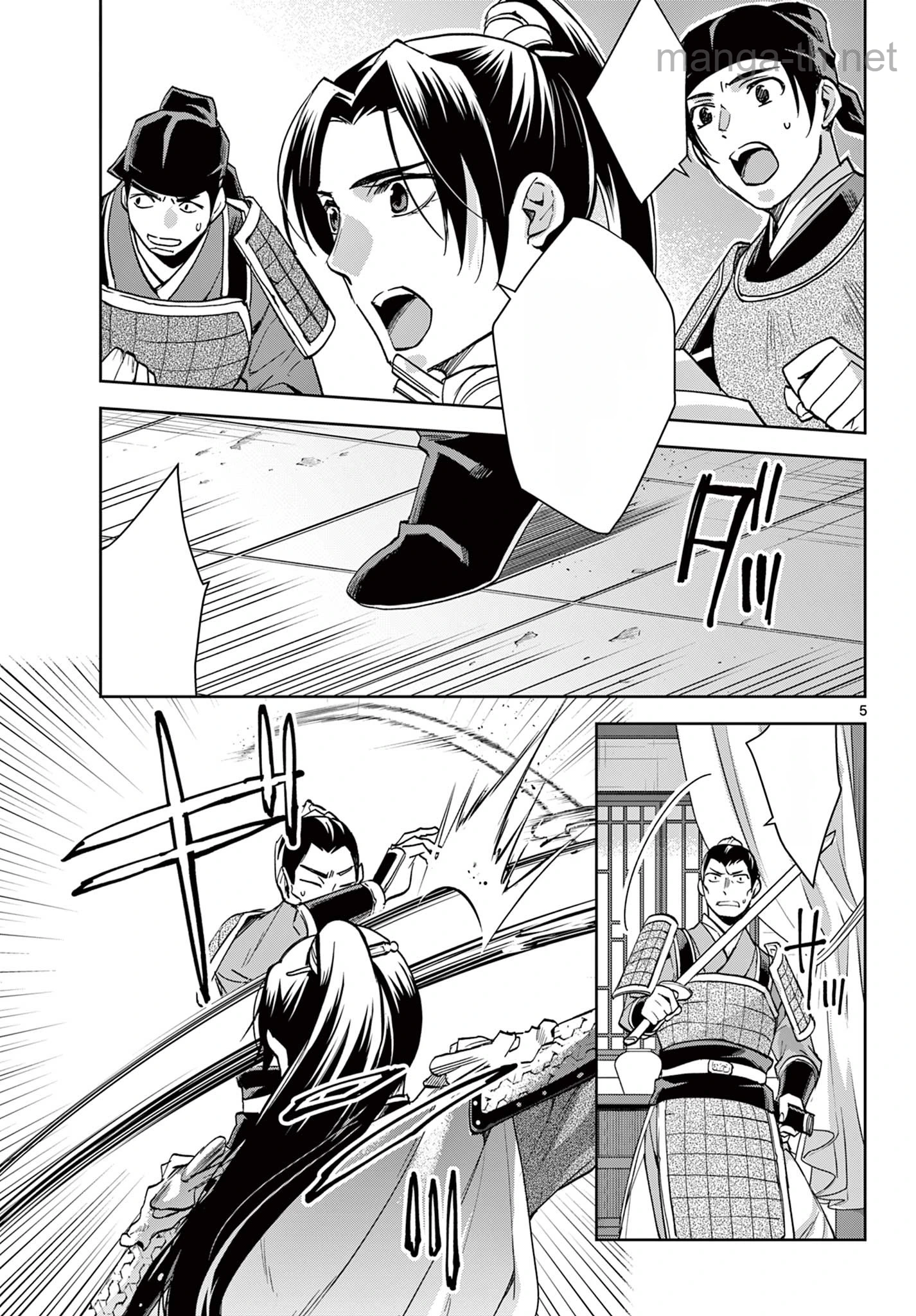 Kusuriya no Hitorigoto – Maomao no Koukyuu Nazotoki Techou หน้า 5