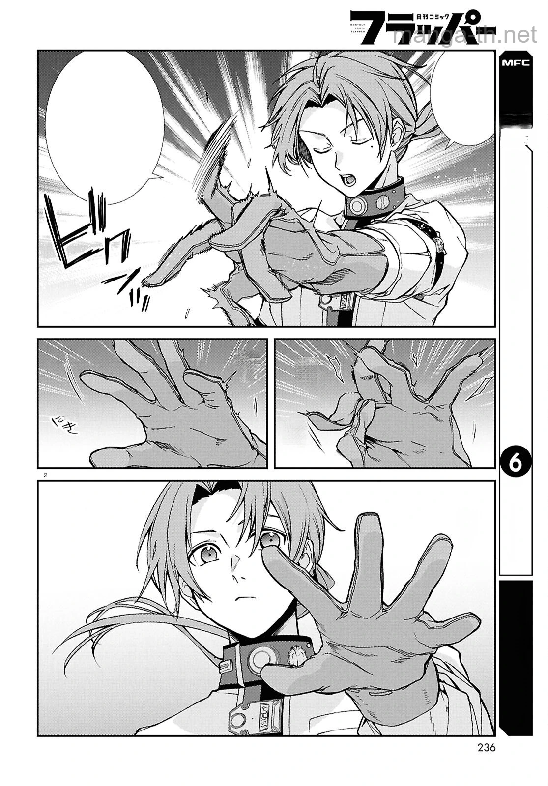 Mushoku Tensei: Isekai Ittara Honki Dasu หน้า 2