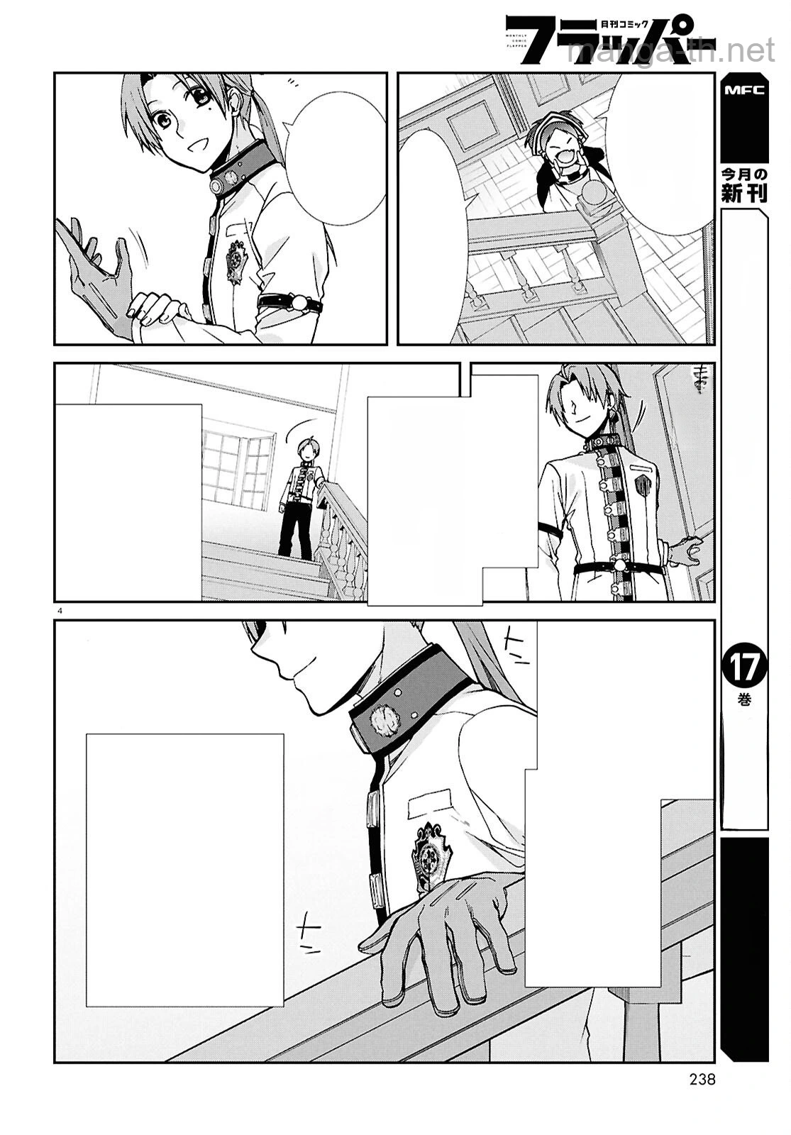 Mushoku Tensei: Isekai Ittara Honki Dasu หน้า 4