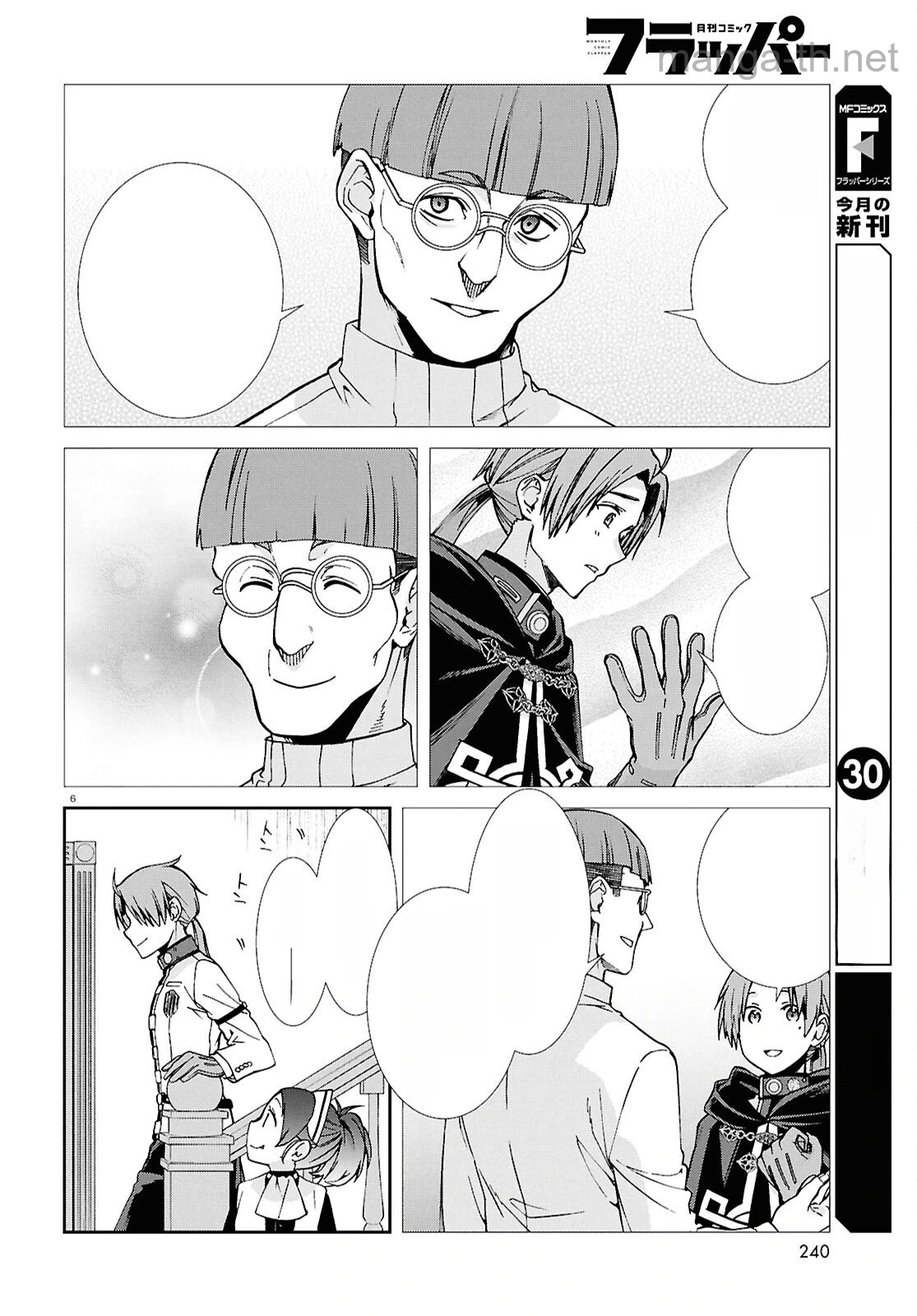 Mushoku Tensei: Isekai Ittara Honki Dasu หน้า 6