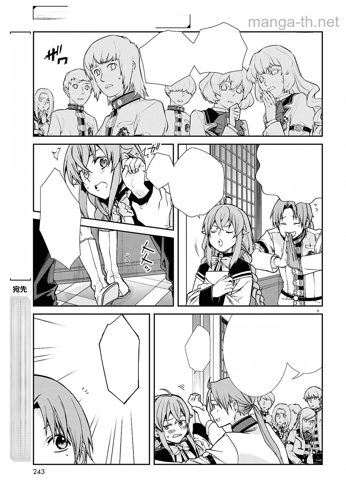 Mushoku Tensei: Isekai Ittara Honki Dasu หน้า 9