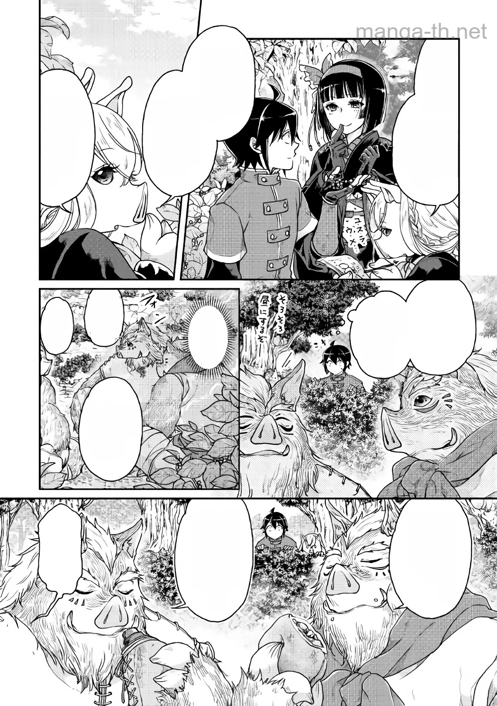 Tsuki ga Michibiku Isekai Douchuu หน้า 2