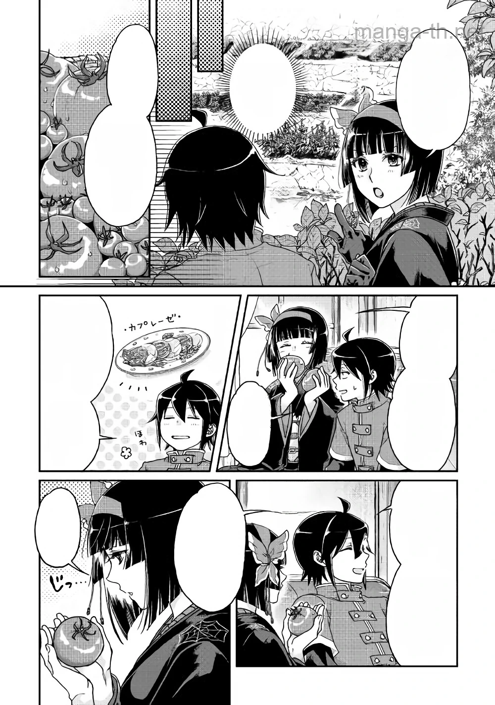 Tsuki ga Michibiku Isekai Douchuu หน้า 6