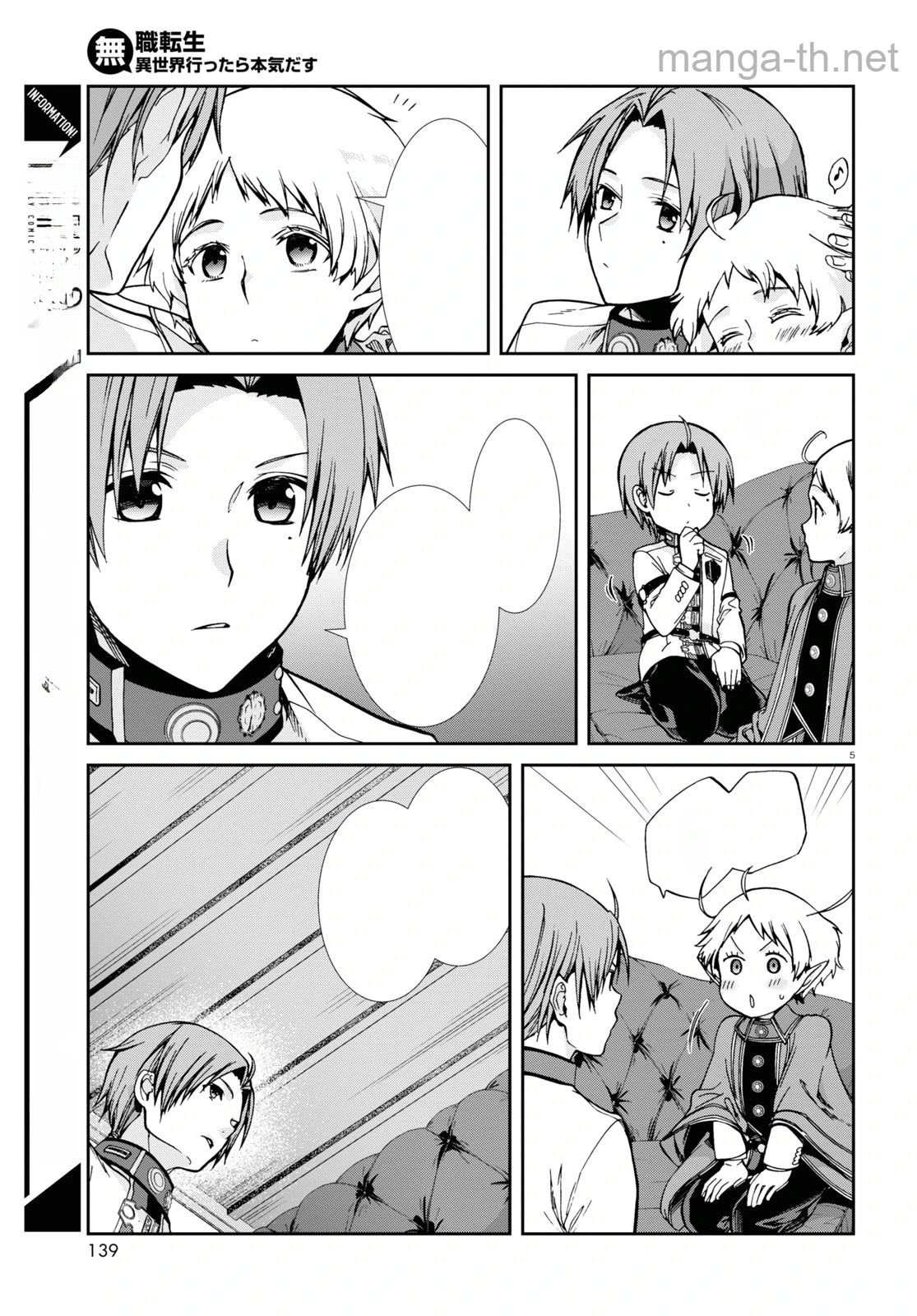 Mushoku Tensei: Isekai Ittara Honki Dasu หน้า 5