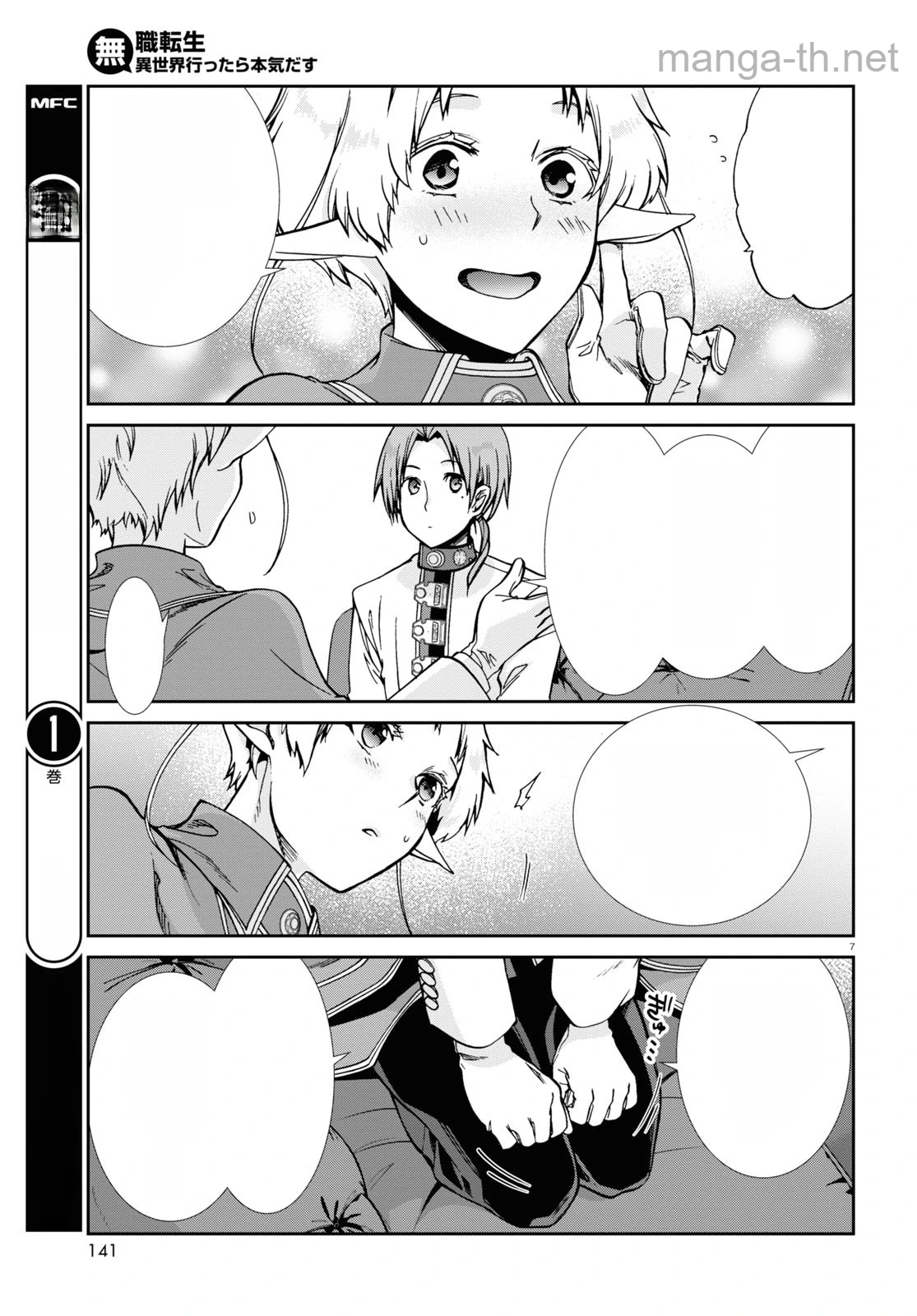 Mushoku Tensei: Isekai Ittara Honki Dasu หน้า 7
