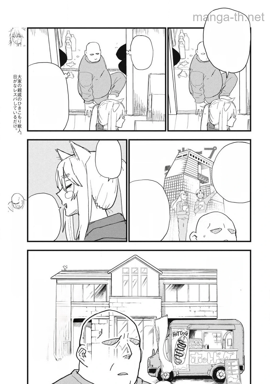 Yani Neko หน้า 3
