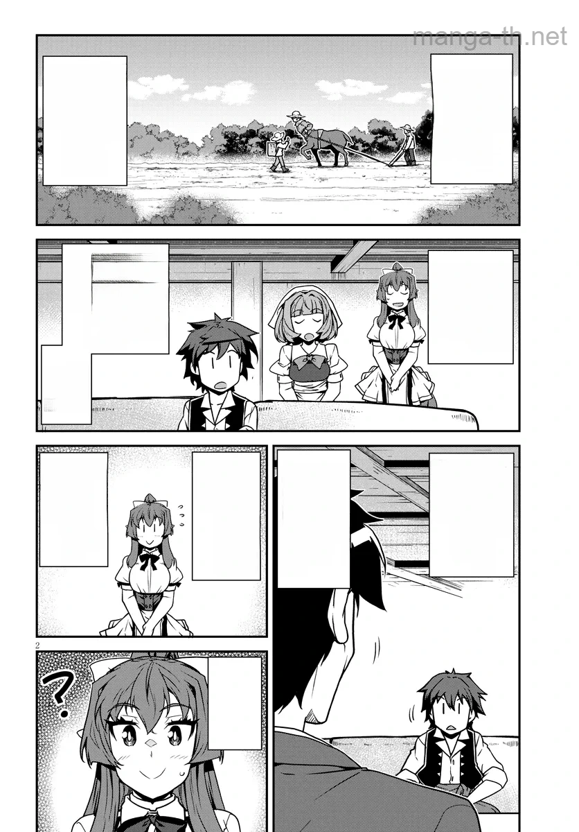 Isekai Nonbiri Nouka หน้า 2